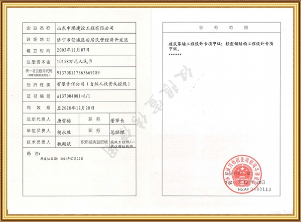 建筑幕墻工程設(shè)計專項甲級